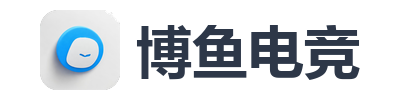 博鱼电竞